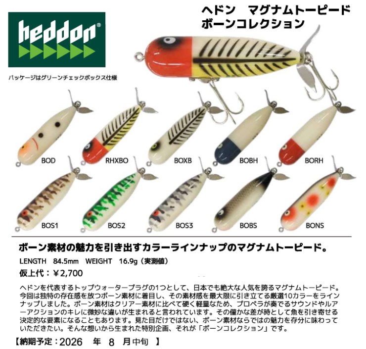 マグナムトーピード、ラッキー13 | Y・STYLE NEWS