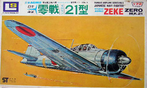 WW.II 日本海軍零式艦上戦闘機二一型 (プラモデル) - ホビー