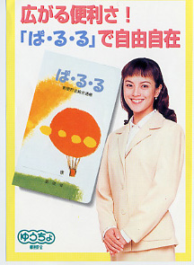 モンテカルロ殺人事件 宣伝用ティッシュ モンテカルロ殺人事件 宣伝用ティッシュ モンテカルロ殺人事件