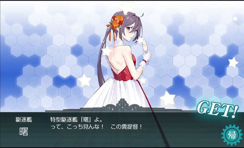 艦これ日記（359）12周年としまね丸堀り | 模型とカメラの