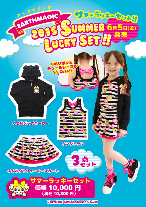 アースマジックセット EARTHMAGICセット アースマジック❤️セット