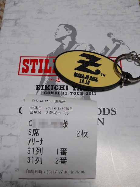 矢沢永吉ライブ＠大阪城ホール2デイズ | クリーニング・しみ抜きに