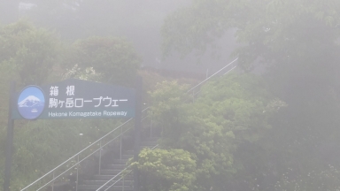 霧
