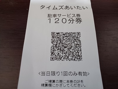 本物保証!  都筑区センター北のショッピングタウンあいたいの駐車場が その他