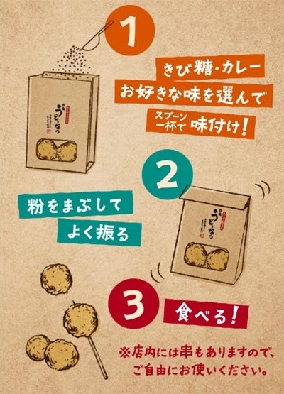 都筑区センター北のモザイクモールの丸亀製麺でうどん生まれの新