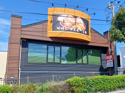 旭区都岡町にオープンした味噌らーめん「麺場 田所商店」で伊勢味噌