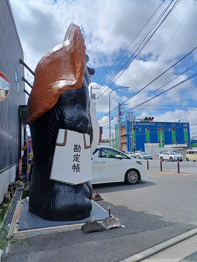 都筑区佐江戸町にそびえ立っている 「都筑の巨大たぬき」が中原街道