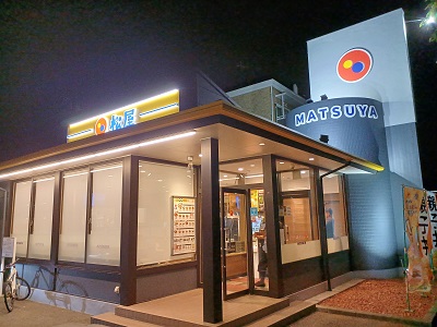 都筑区早渕のリニューアルオープンした「松屋 都筑インター店」で