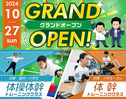 都筑区仲町台に「JPCスポーツ教室」10月27日オープン! | うち 都筑区仲町台に「JPCスポーツ教室」10月27日オープン! | うち