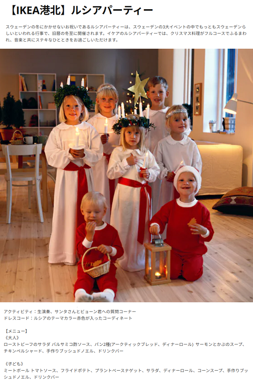 スウェーデン土産】幸せを運ぶ 聖ルシア祭の飾り3点セット