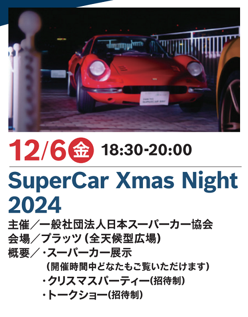 都筑区センター北のボッシュ本社で開催中の「Xmas Days at Bosch