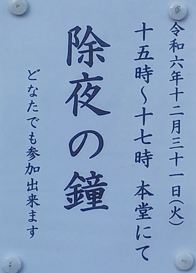 2024.12.18最新作品 新石笛no.3 六字真言 へんてこ