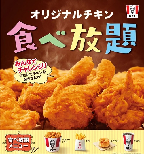 都筑区センター南のケンタッキーサウスウッド店で「オリジナルチキン