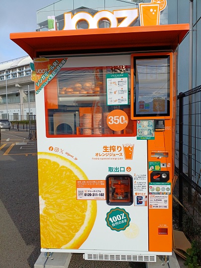 横浜市営地下鉄川和町駅の3番出入口に「生搾りオレンジジュースの