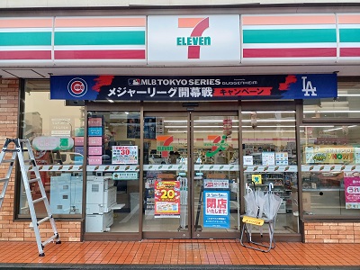 都筑区センター地区の区役所通り沿いの「セブンイレブン 横浜