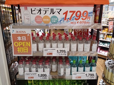 のあえな 都筑区センター北のノースポートにある「AENA」移転して3月