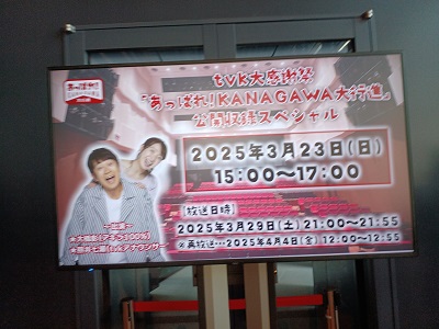 【レア】あっぱれ神奈川大行進　サイン入りポスター レア】あっぱれ神奈川大行進 サイン入りポスター タレントグッズ