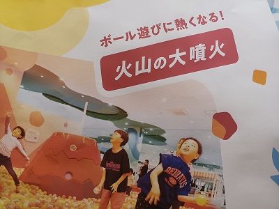 【千夜】ことりのおおきなあそびば 港北店｜この遊び場には、地球があふれてる。～ちきゅうのにわ～