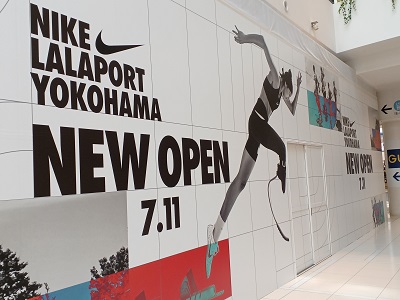 都筑区池辺町のららぽーと横浜のHOLLISTER跡に「NIKE