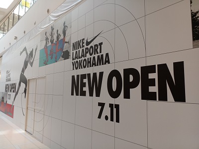 都筑区池辺町のららぽーと横浜のHOLLISTER跡に「NIKE