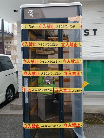 都筑区川和町の川和郵便局前の前に設置されている「公衆電話」が