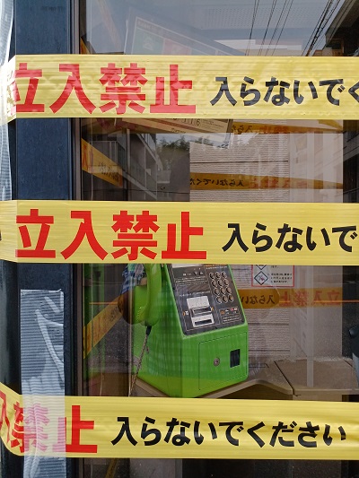 都筑区川和町の川和郵便局前の前に設置されている「公衆電話」が