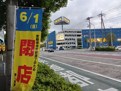 都筑区折本町の港北インター近くの「港北の湯」本日6月1日で閉店 都筑区折本町の港北インター近くの「港北の湯」本日6月1日で閉店