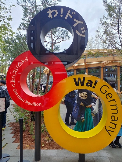 大阪・関西万博の旅 その25】「ドイツパビリオン」・ちょっとだけ