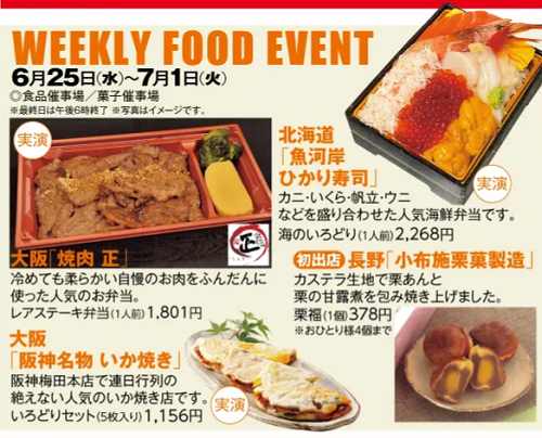 ぎりぎり様25日