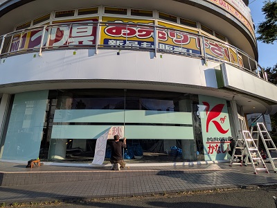 かなさん専用 都筑区センター南のカーテンファクトリー跡に「かながわ信用金庫