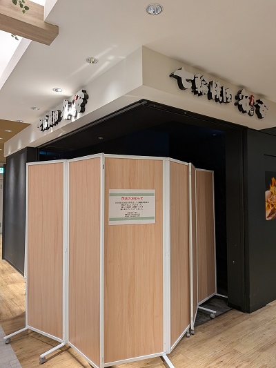 都筑区センター北のノースポート「七輪焼肉安安 港北センター北店」6