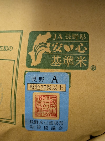 酒と米うちの】いよいよ今夜23時からの「日本テレビ ニュース