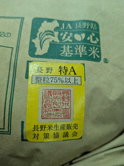 酒と米うちの】いよいよ今夜23時からの「日本テレビ ニュース