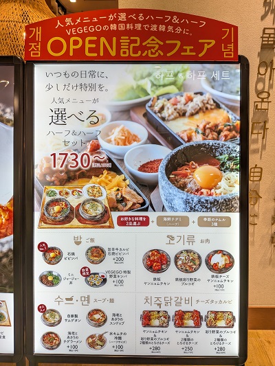 都筑区センター北のノースポートのグリル蔵敷跡に韓国家庭料理
