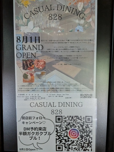 都筑区センター北のムーンサイドカフェの跡に「CASUAL DINING