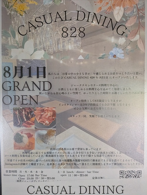 Cafe & Restaurant 2012年 02月号 都筑区センター北のムーンサイドカフェの跡に「CASUAL DINING