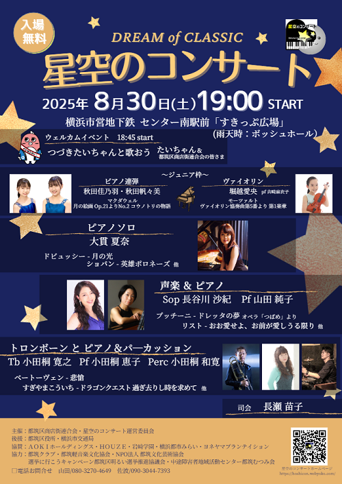 沖縄尚学2025 Tシャツ親子ペア＆タオル＆うちわ 沖縄尚学2025 Tシャツ親子ペア＆タオル＆うちわ