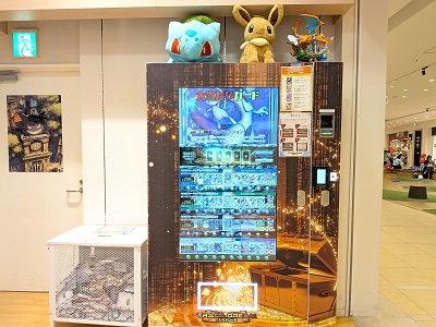 都筑区池辺町のららぽーと横浜にトレーディングカード専門の自販機