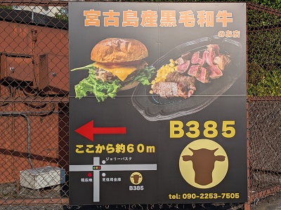 都筑区荏田東のけやきが丘交差点の「広告募集のフェンス看板」が