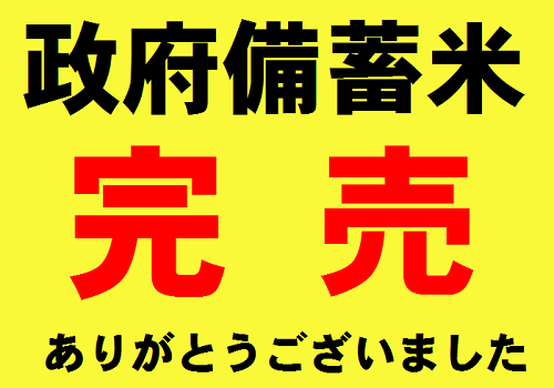 本日放送の「ニュースZERO」に「備蓄米」の取材を受けました！ | うち