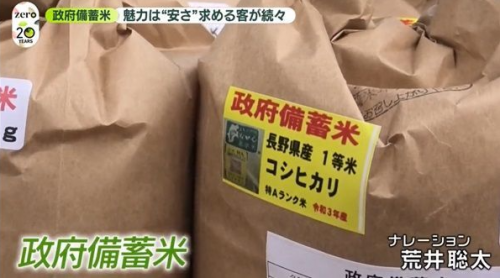 日テレニュースzero【公式配信でアップされました】！ 【コメ店に