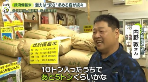 日テレニュースzero【公式配信でアップされました】！ 【コメ店に