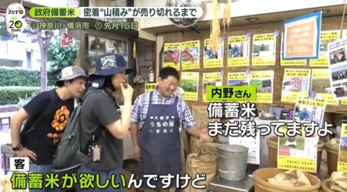 日テレニュースzero【公式配信でアップされました】！ 【コメ店に