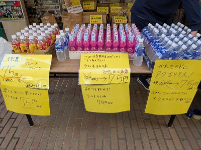 買ってくださ～い】秋のイベントや運動会が雨で中止になったりして
