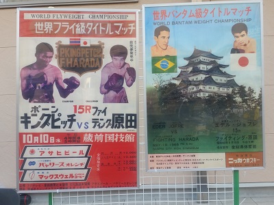 都筑区中川の「ファイティング原田ボクシングジム」閉鎖されていました
