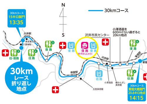 2月15日に開催される「 青梅マラソン」で今年も20Km地点の給食