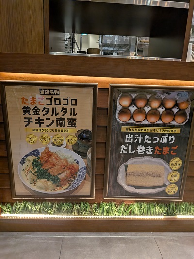 都筑区センター北のモザイクモールに「鳥とたまごの専門店 鳥玉」3月
