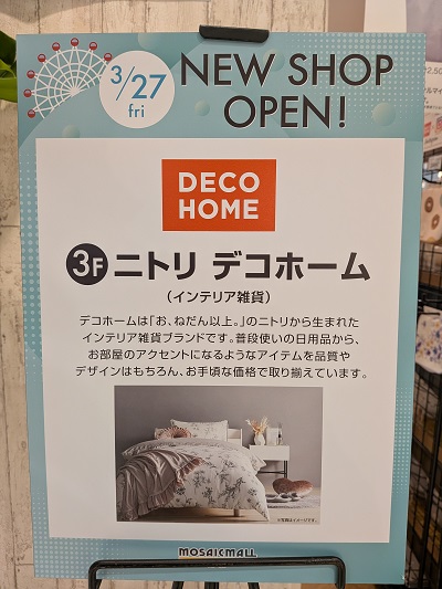 ニトリ 20 21 受け取り価格です 【公式通販】