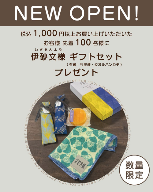 都筑区センター北のモザイクモールに300円ショップ「illusie300 イ