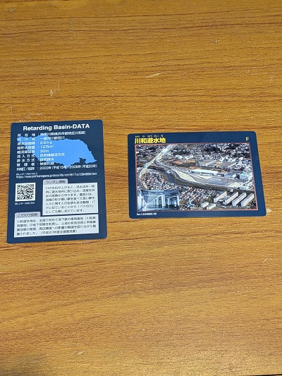 都筑区川和町の川和遊水地で人気のダムカードならぬ「川和遊水地カード